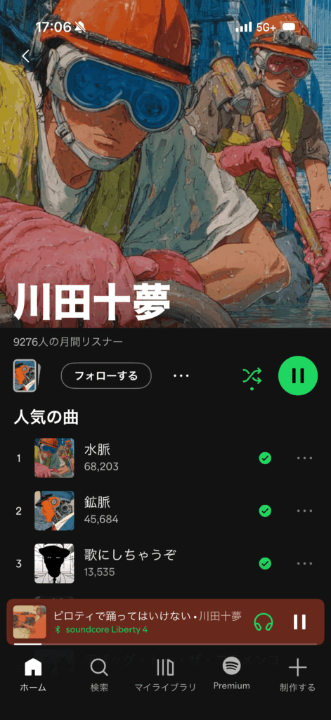 川田十夢