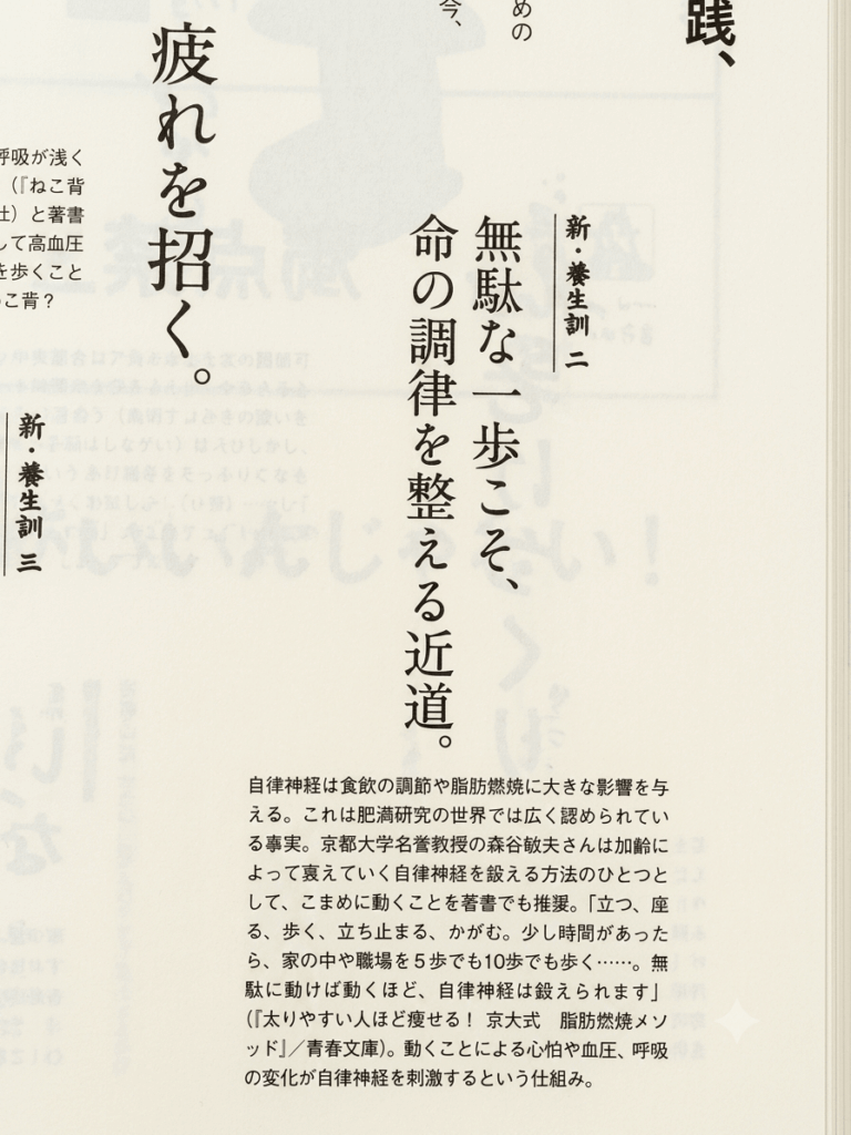 健康になる言葉