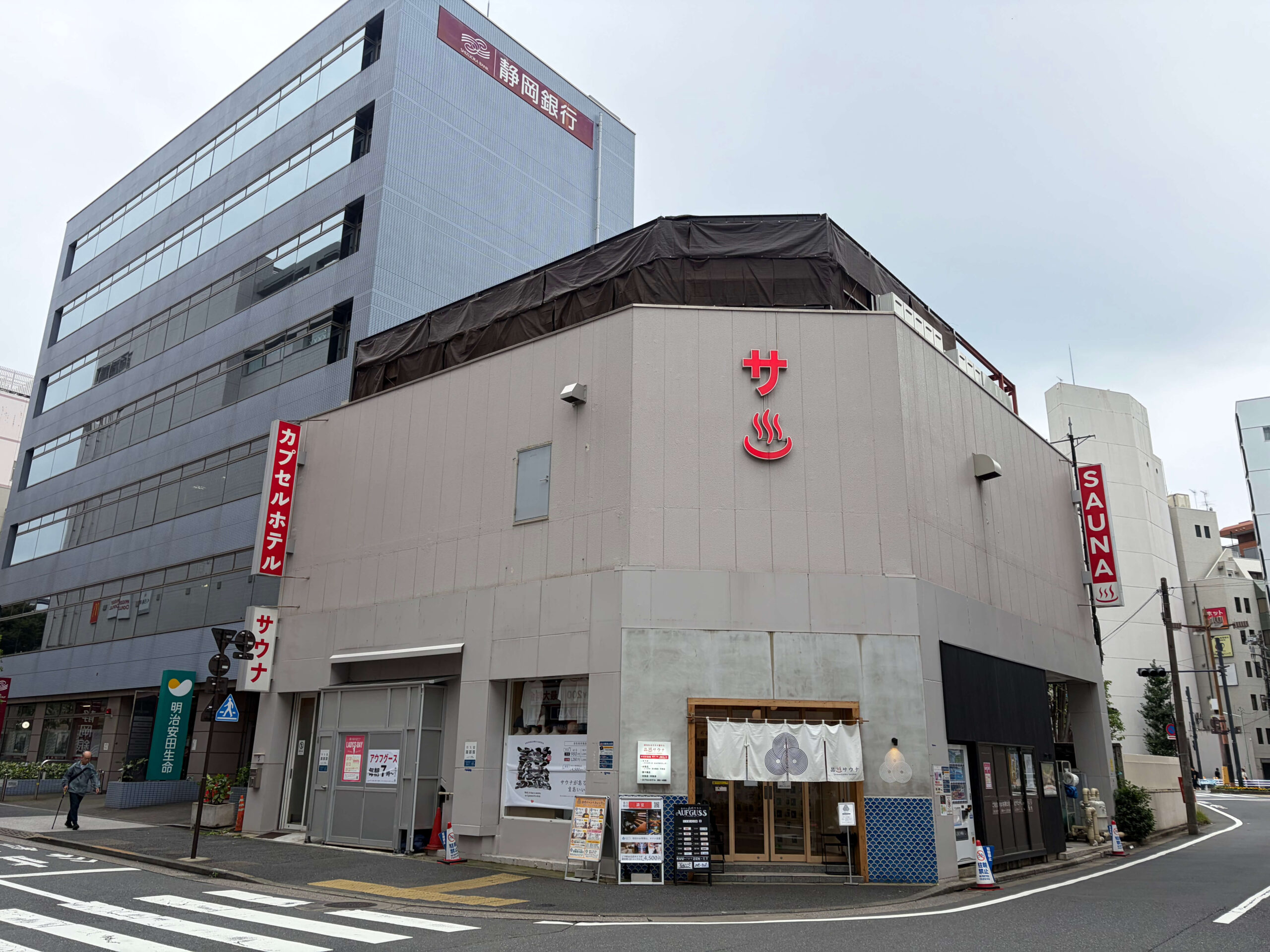 品川サウナ