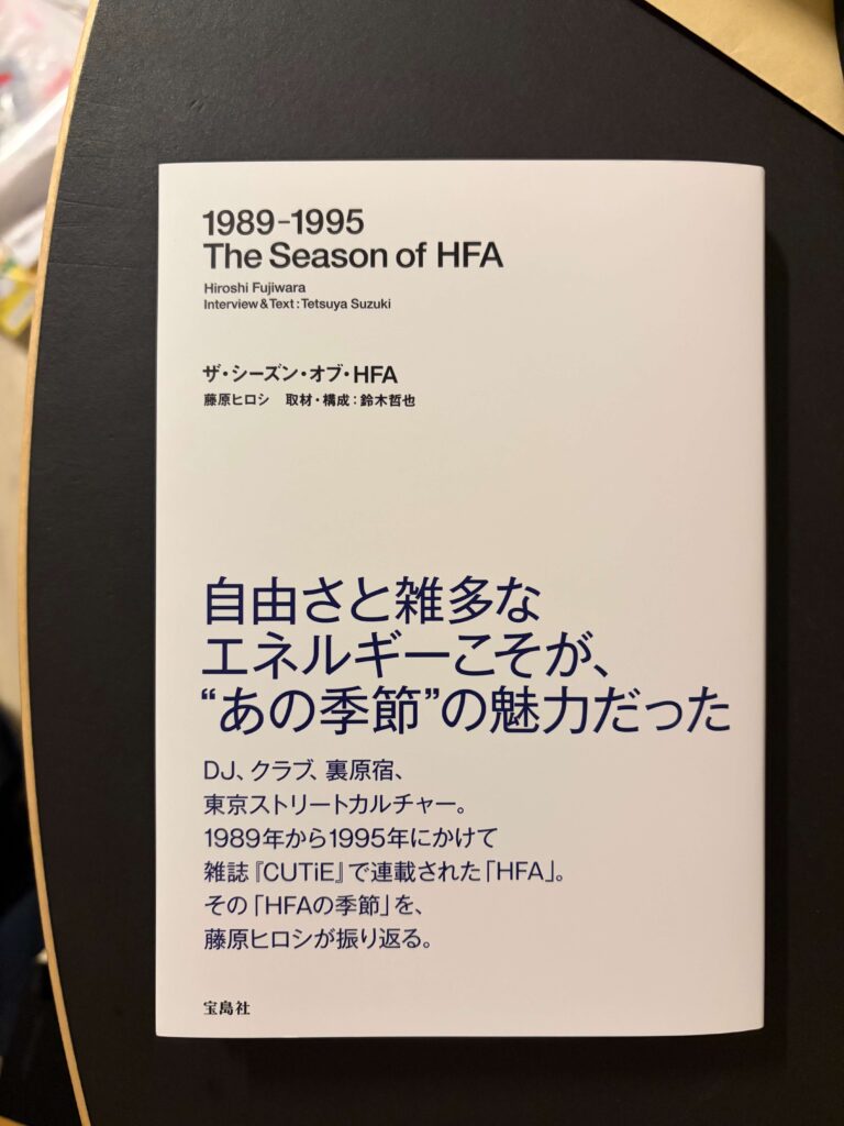 『1989-1995 The Season of HFA/藤原ヒロシ』